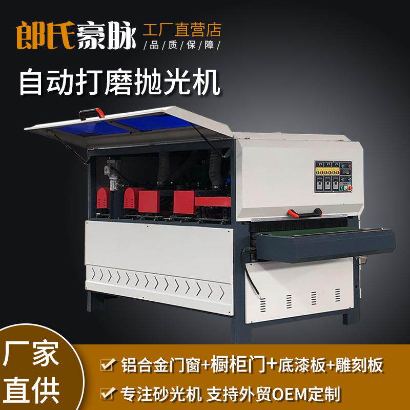 全自动铝合金门窗抛光机木工机械橱柜门板雕花板打磨机异型砂光机