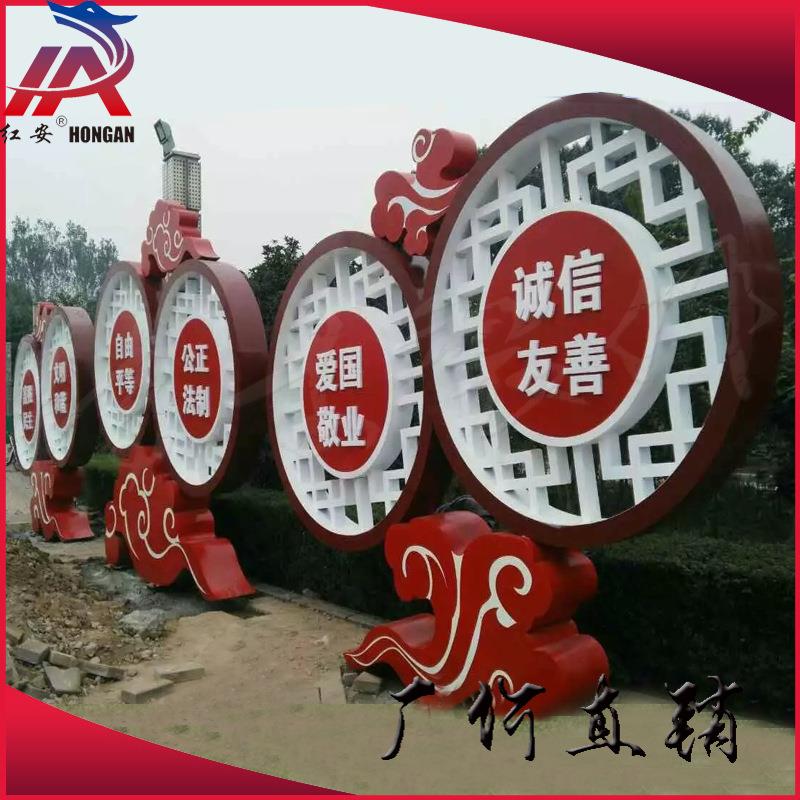社会主义核心价值观标牌/中国梦标牌/遵德守礼宣传栏/法治宣传栏