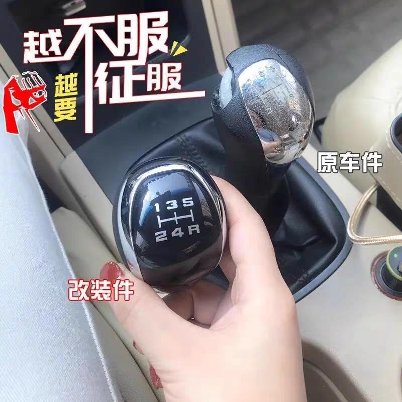 适配荣威350360750手动挡排挡头改装个性通用汽车档把头排挡杆头