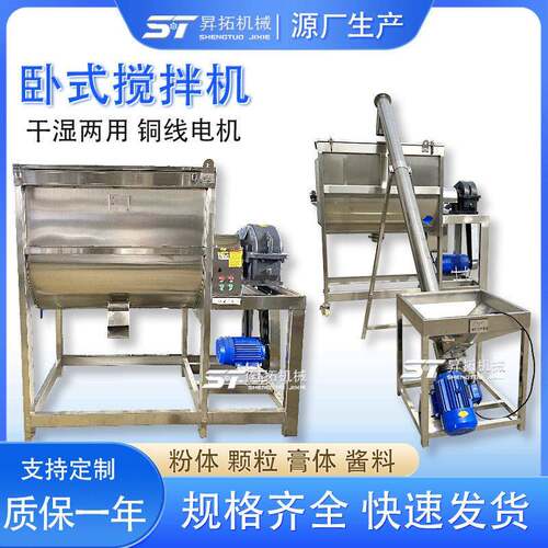 食品化工卧式搅拌机粉末混合机干粉螺带烘干拌料机卧式搅拌机