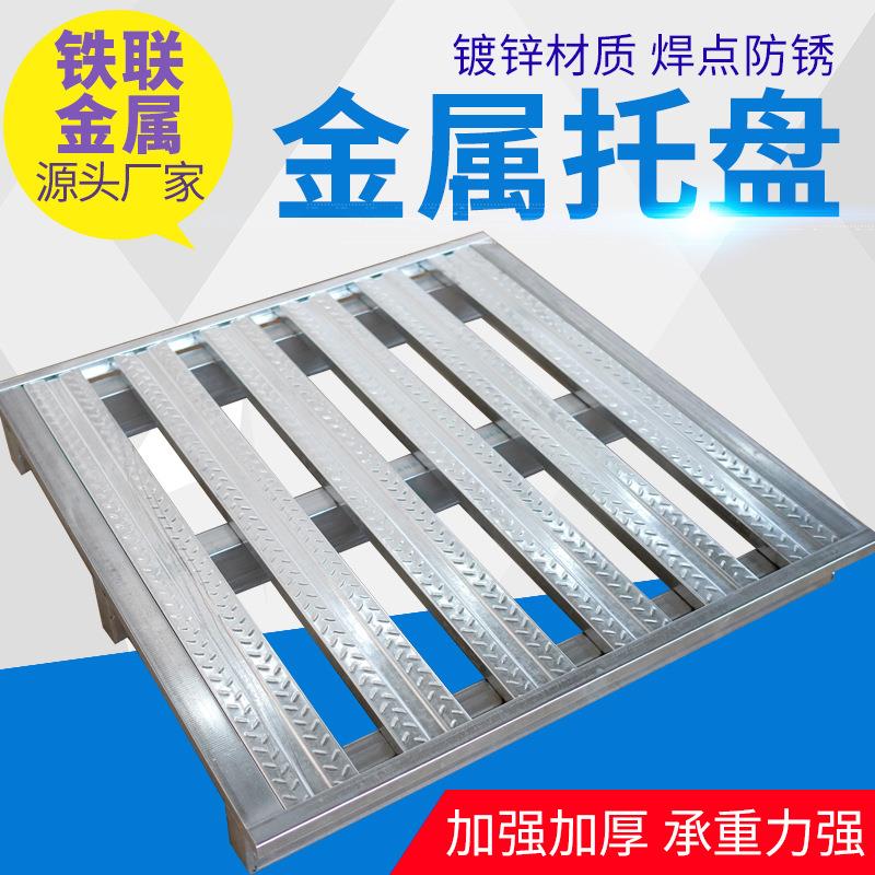 M型压制板半铺金属托盘重型加固激光焊接加强筋工业生产厂家卡板