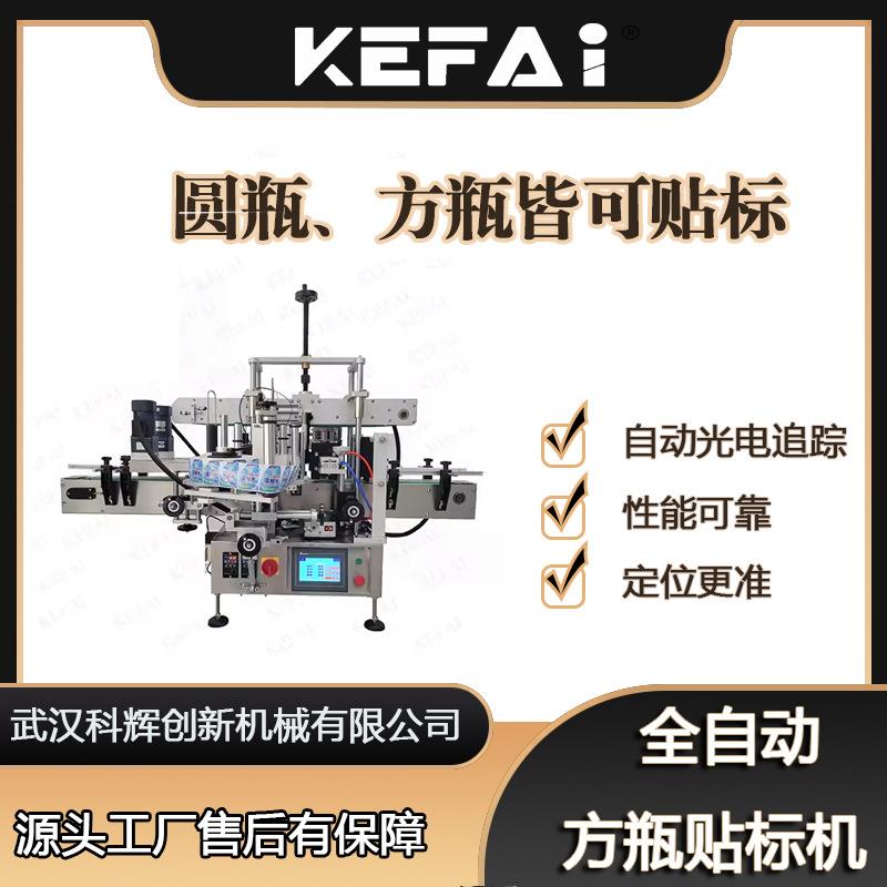 全自动瓶子贴标机商用塑料瓶方瓶贴标签设备台式小型自动贴标机器
