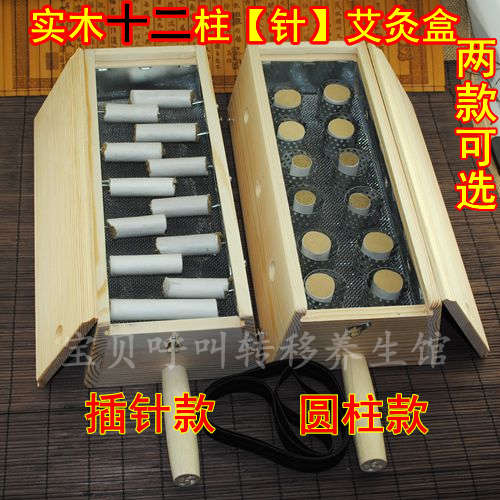艾灸盒 温灸盒艾灸器具 实木制艾草盒 艾条段用随身灸十二柱包邮