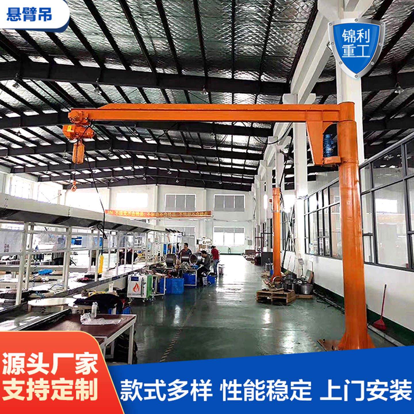 悬臂吊电动旋转 1/3/5吨小型立柱式单臂吊摇臂独臂吊墙壁吊起重机