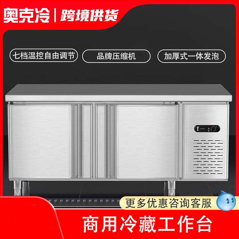 商用工作台冰柜双温冷冻柜冰箱不锈钢台式制冷藏柜平冷操作台冰柜