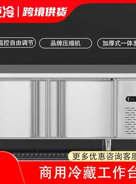 商用工作台冰柜双温冷冻柜冰箱不锈钢台式制冷藏柜平冷操作台冰柜