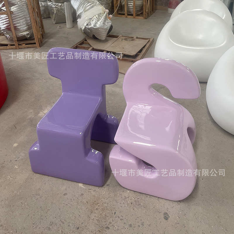 玻璃钢字母座椅文字坐凳商场休闲椅网红休息椅英文凳子艺术长条椅