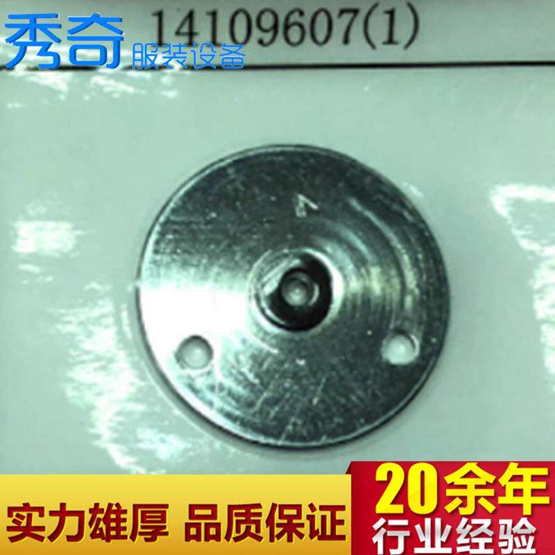 重机原装 1900B套结机 厚料针板14109607 薄料针板B2426280000 - 实物图