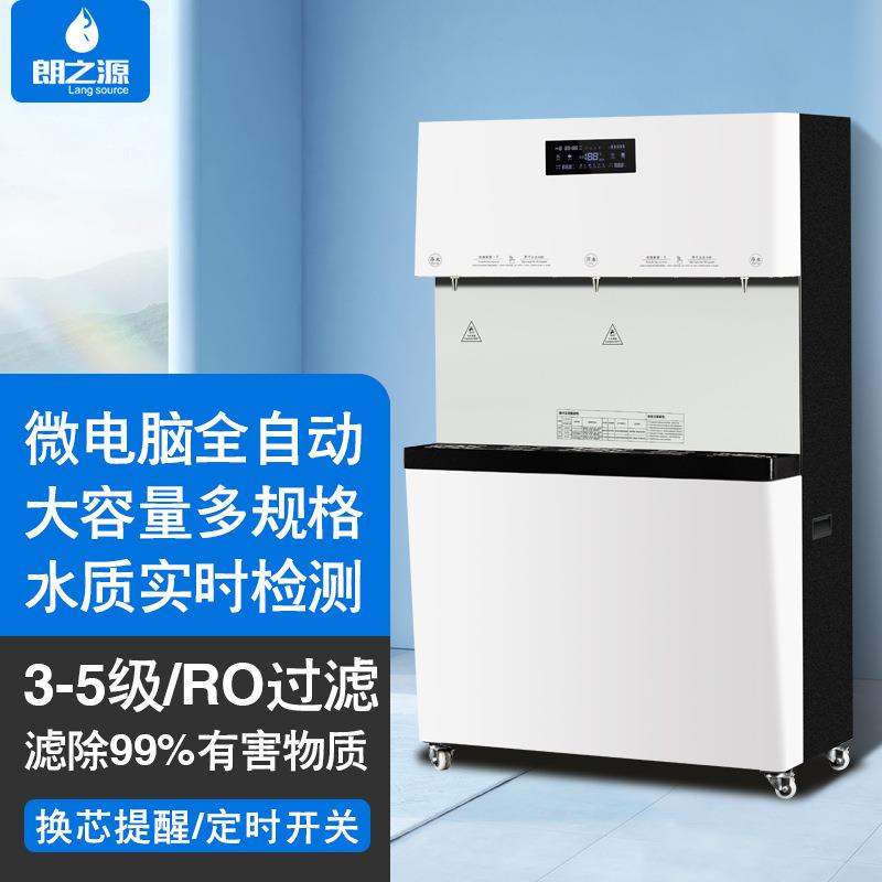 工厂立式步进式饮水机反渗透温热大容量开水器商用直饮水机净水器