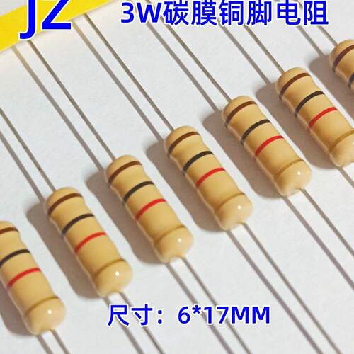 高品质3W大功率四色环铜脚电阻电焊机功放家电常用22 100K 150K欧