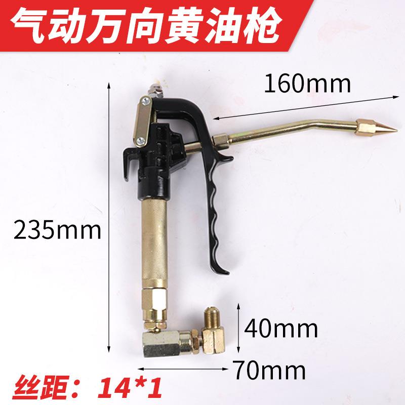 新款直销铝合金万向枪头高压气动黄油机脚踏注油器配件注油器枪头