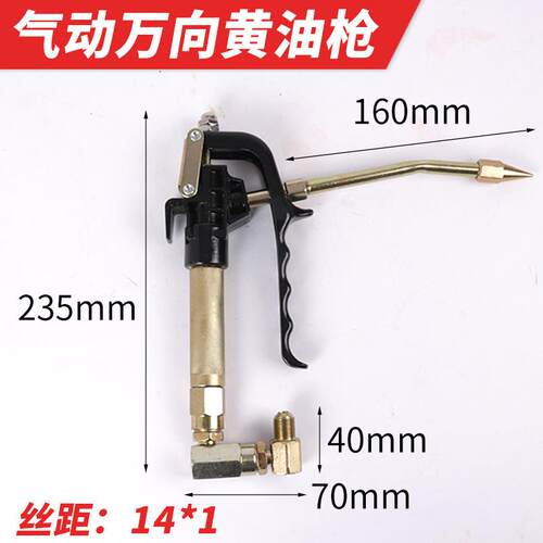 新款直销铝合金万向枪头高压气动黄油机脚踏注油器配件注油器枪头