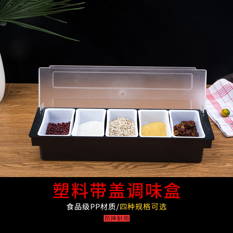 冰粉店调料盒塑料透明分格盒配料盒组合容器摆摊料盒商用有盖格子