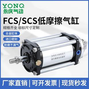 膜片超低摩擦气缸SCS50 FCS63 SCSA