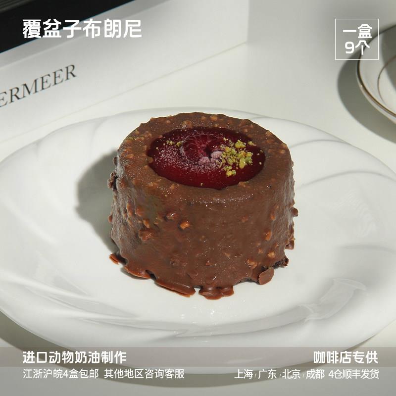 馥斓思薇覆盆子慕斯蛋糕商用冷冻动物奶油西式糕点心半成品甜品