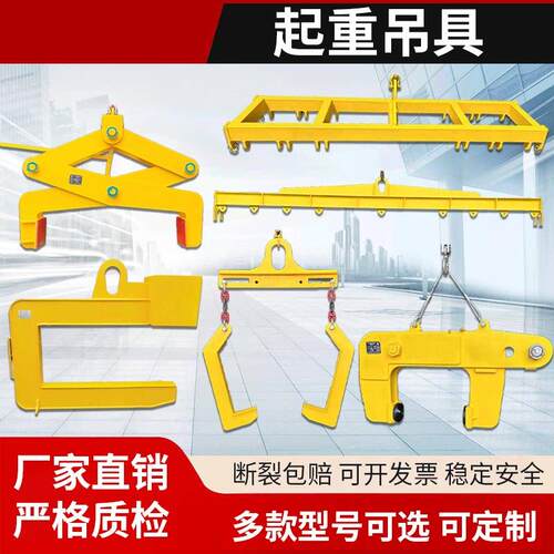 C型卷板吊具水泥管平衡吊梁门型钢坯夹具铝卷吊具起重吊钩可定制