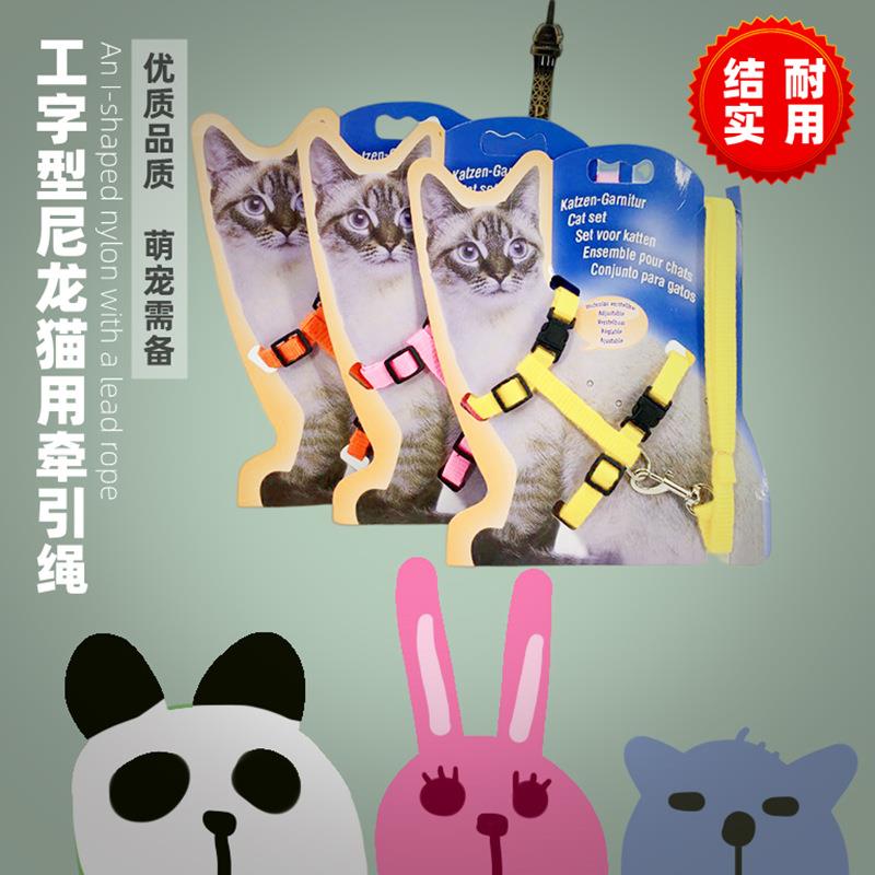 宠物猫咪用品 猫链 工字型胸背带 拴猫绳 牵引绳 厂家直销