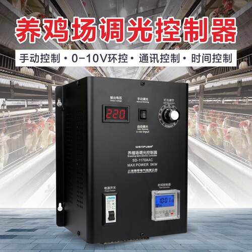 养鸡场鸡舍调光控制器调光器无闪频灯光调节器环控0-10V通讯RS485