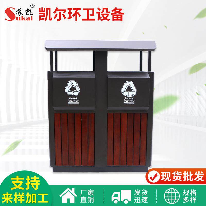 户外环卫垃圾箱街道分类垃圾桶果皮箱果壳箱学校公园景区厂家