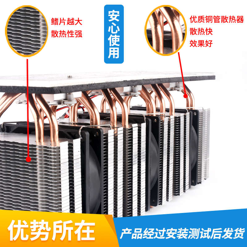 半导体制冷片 套装diy小冰箱制冷台板散热器快速降温冷冻板制冷器