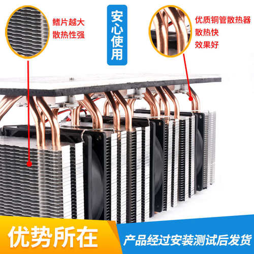 半导体制冷片 套装diy小冰箱制冷台板散热器快速降温冷冻板制冷器