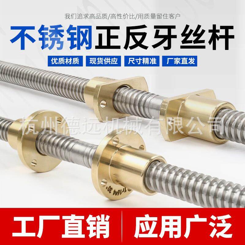 04不锈钢D打印机T型丝杆T8丝杆步进电机丝杆梯形丝杆配螺母丝杠