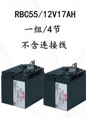 RBC55内置UPS蓄电池APC施耐德SUA2200ICH/SUA2200ICH-45专用配件