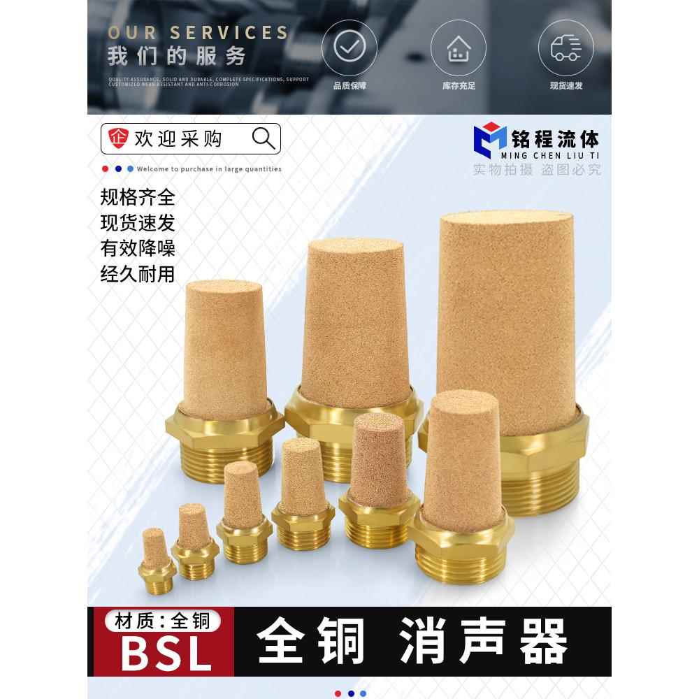全铜消声器气动元件1.2寸/1.5寸/2寸4/6分气路排气电磁阀尖消音器