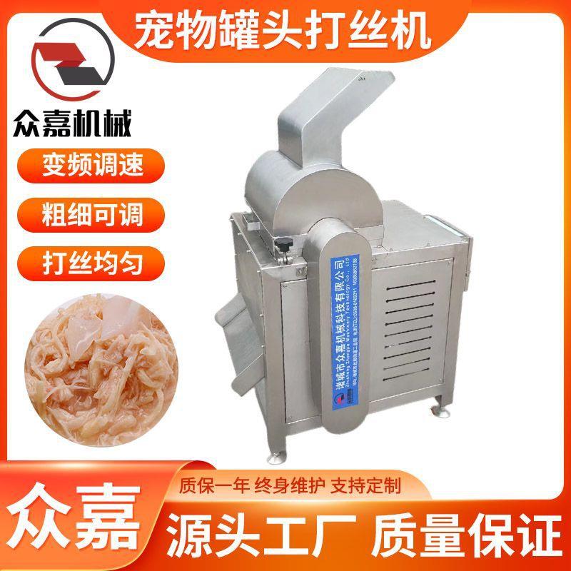 变频宠物罐头拆丝机 全自动大豆组织蛋白拉丝机 食品拆丝设备