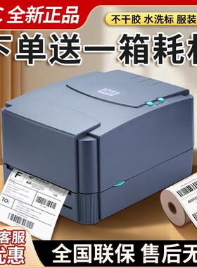 TSC244pro/342pro铜版纸不干胶服装吊牌亚银洗水唛条码标签打印机