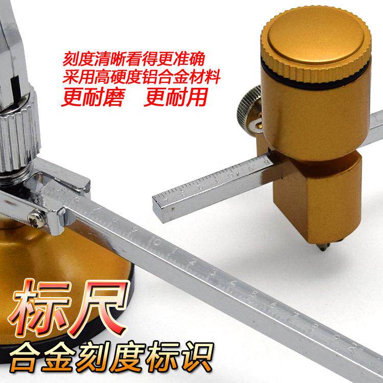新款直销玻璃圆规刀窗户玻璃开孔器小吸盘圆规瓷砖刀金刚石划圆工