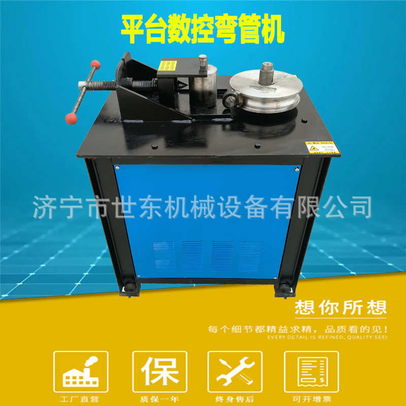 厂家直销世东数控平台弯管机厂家 钢管圆管弯管器价格 电动方管折