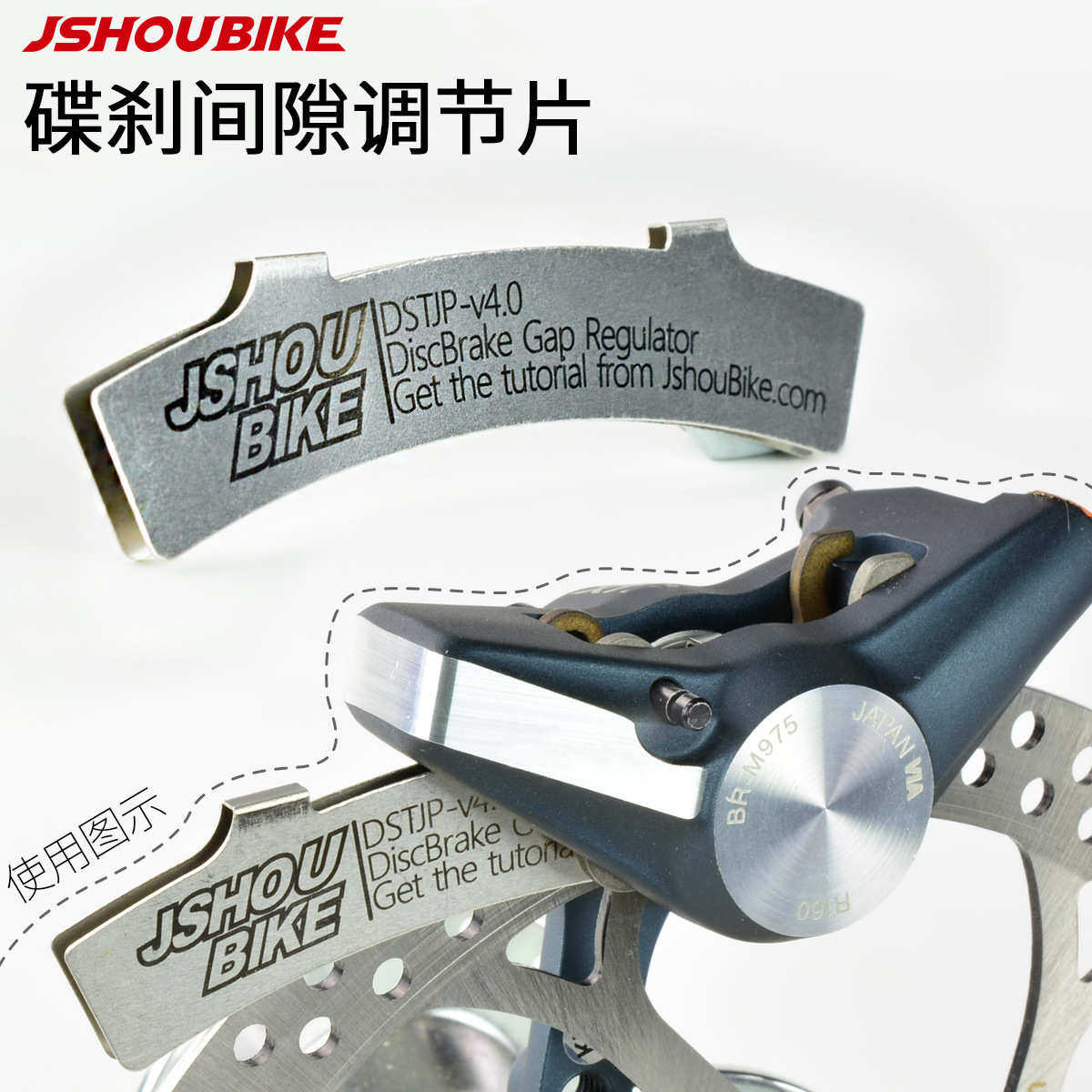 自行车碟刹碟片来令片间隙调节片 山地车防蹭碟 刹车间隙调整隔板