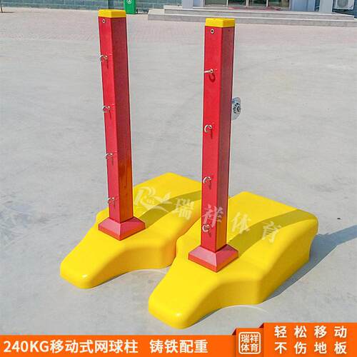网球架体育场馆室外移动式铸铁网球柱学校体育器材比赛练习网球柱