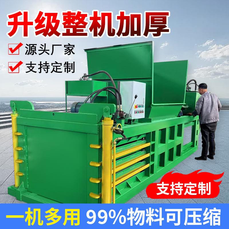 卧式液压打包机废品塑料油漆桶压缩机废铁压块机废纸打包机热卖