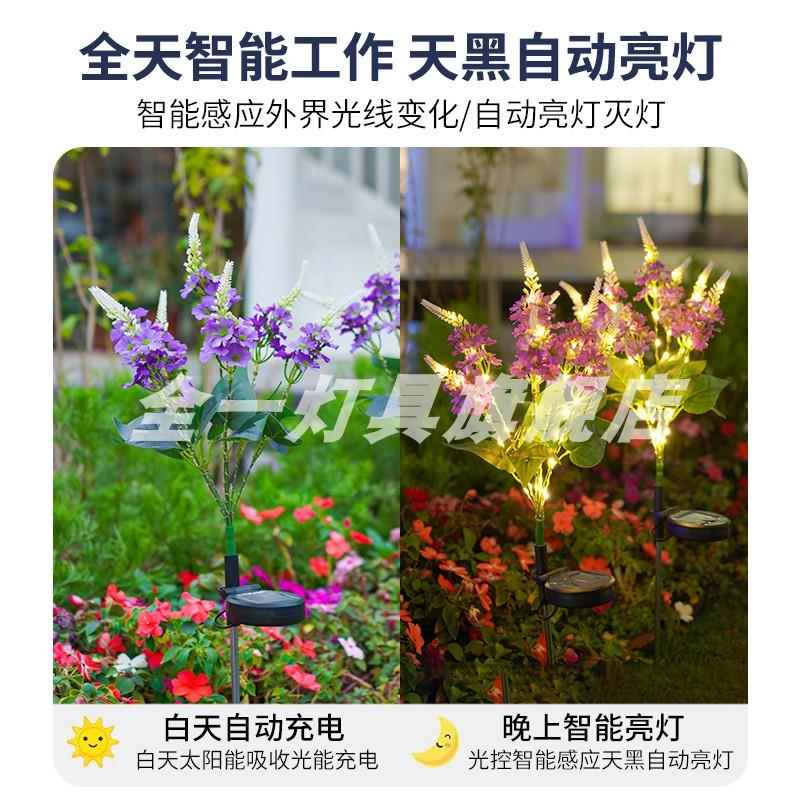 太阳户灯外庭院家用小太阳能薰花园阳台景观装饰草坪灯院氛围布置