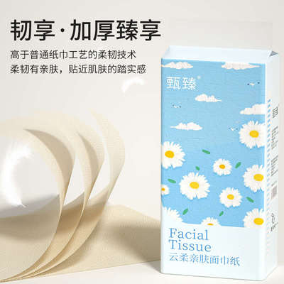 优选4320抽16提悬挂式纸巾抽纸整箱家用实惠装卫生纸擦手纸餐巾纸