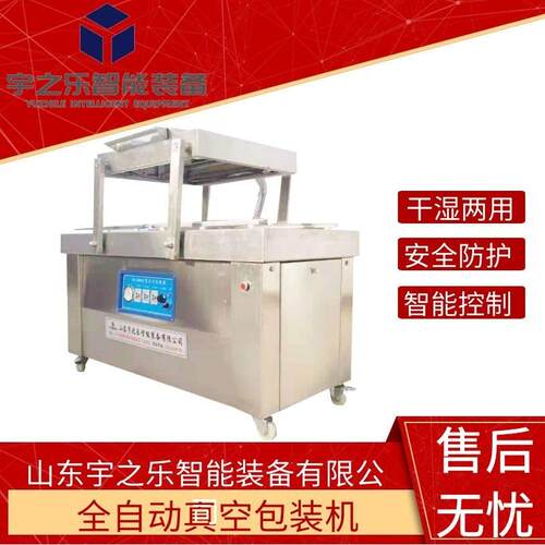 食品真空包装机 哈尔滨红肠真空封口设备 烧烤真空包装机