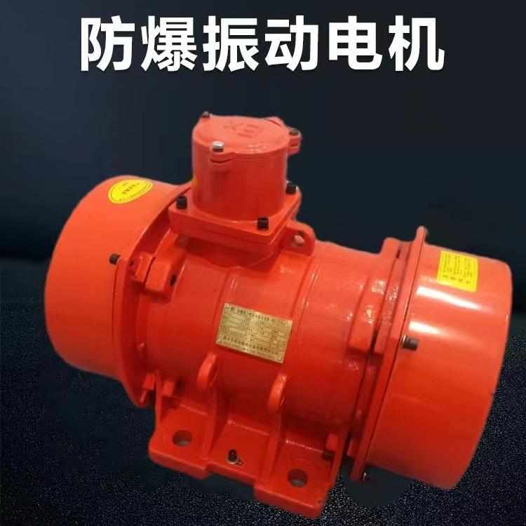 380V三相异步振动马达YZU/YZS振动电机脱水筛电机平台仓壁振动