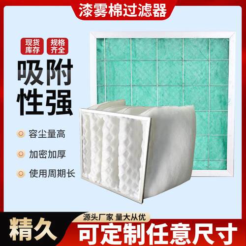 工业空气过滤器废气处理烤漆房菱形中效过滤器DPA漆雾棉过滤器