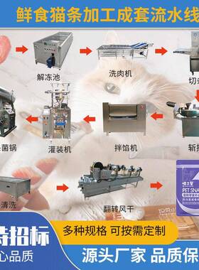 猫条湿粮流水线 宠物食品加工设备 三文鱼猫条包装机