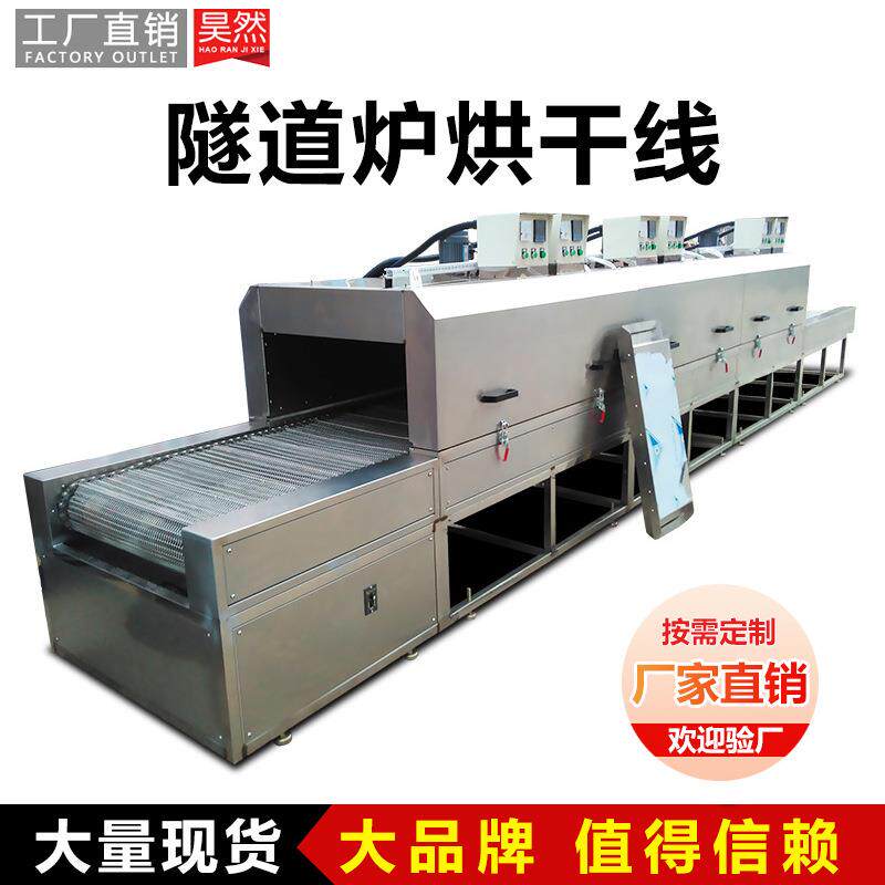 烘道烘干线小型隧道炉高温隧道烤炉红外线隧道烘干机