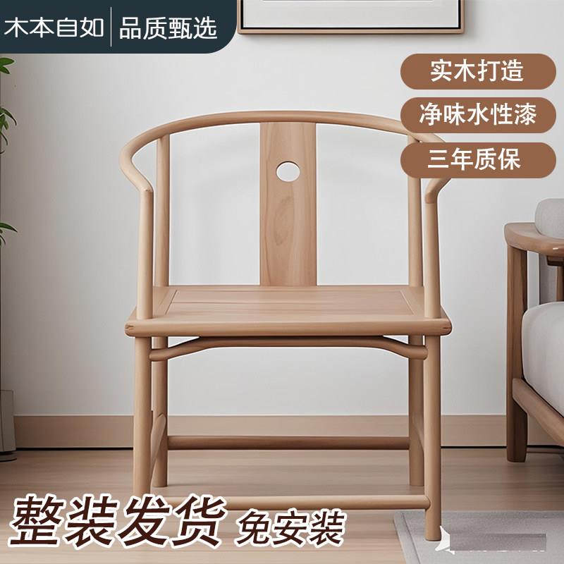 新中式北方老榆木圈椅围茶椅实木茶几免漆烫蜡官帽桃心海棠打坐椅