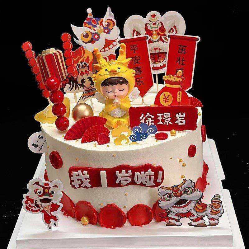 民族潮流风格龙宝宝一岁蛋糕装饰饰品壮成长狮子舞插入儿童生日蛋,节庆用品/礼品,节日装扮用品,淘宝优惠券,粉丝福利购,淘宝优惠卷