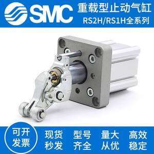 SMC止动阻挡气缸RSA RSH RS2H50A/63/80-30-40DL/M BL/M TM-X2701