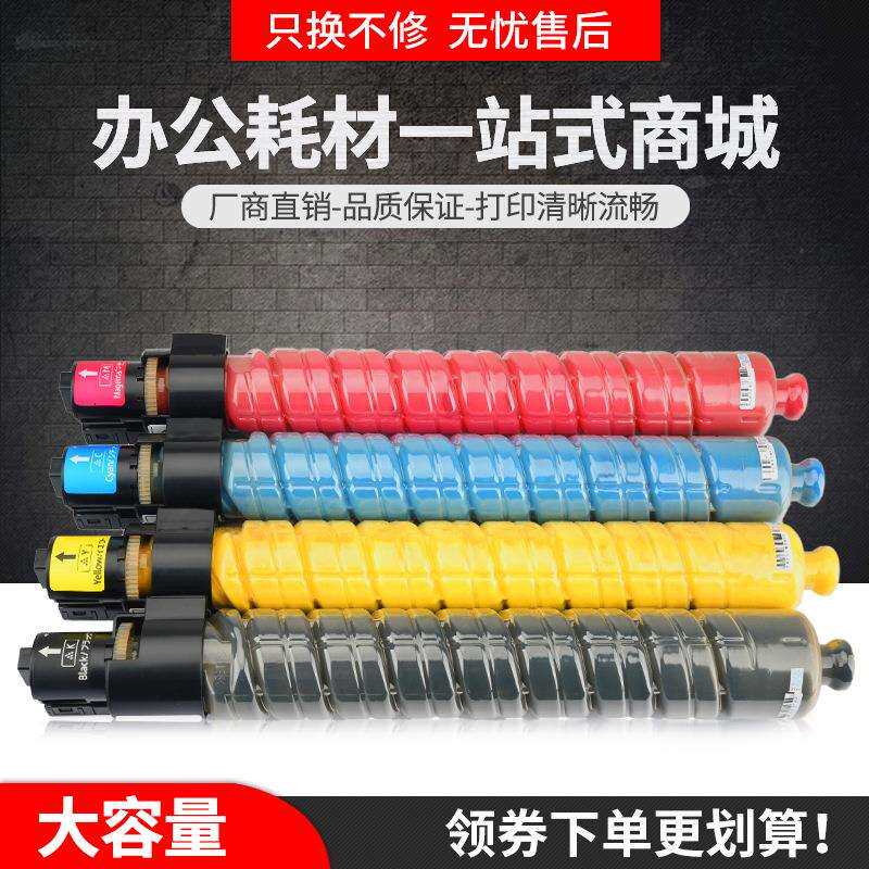 适用理光MPC3501粉盒AficioC3001墨粉盒LanierLD630C635C
