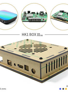 HK1 BOX散热盒外壳DIY改装亚克力盒子x96 max外壳 emuelec lakka