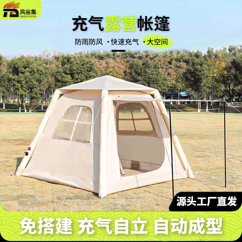 户外野营帐篷速开充气帐篷家庭游玩自动帐篷便携帐篷工厂