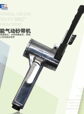 米特NT-270气动砂带机打磨抛光机环带小型手持修边砂机10*330mm
