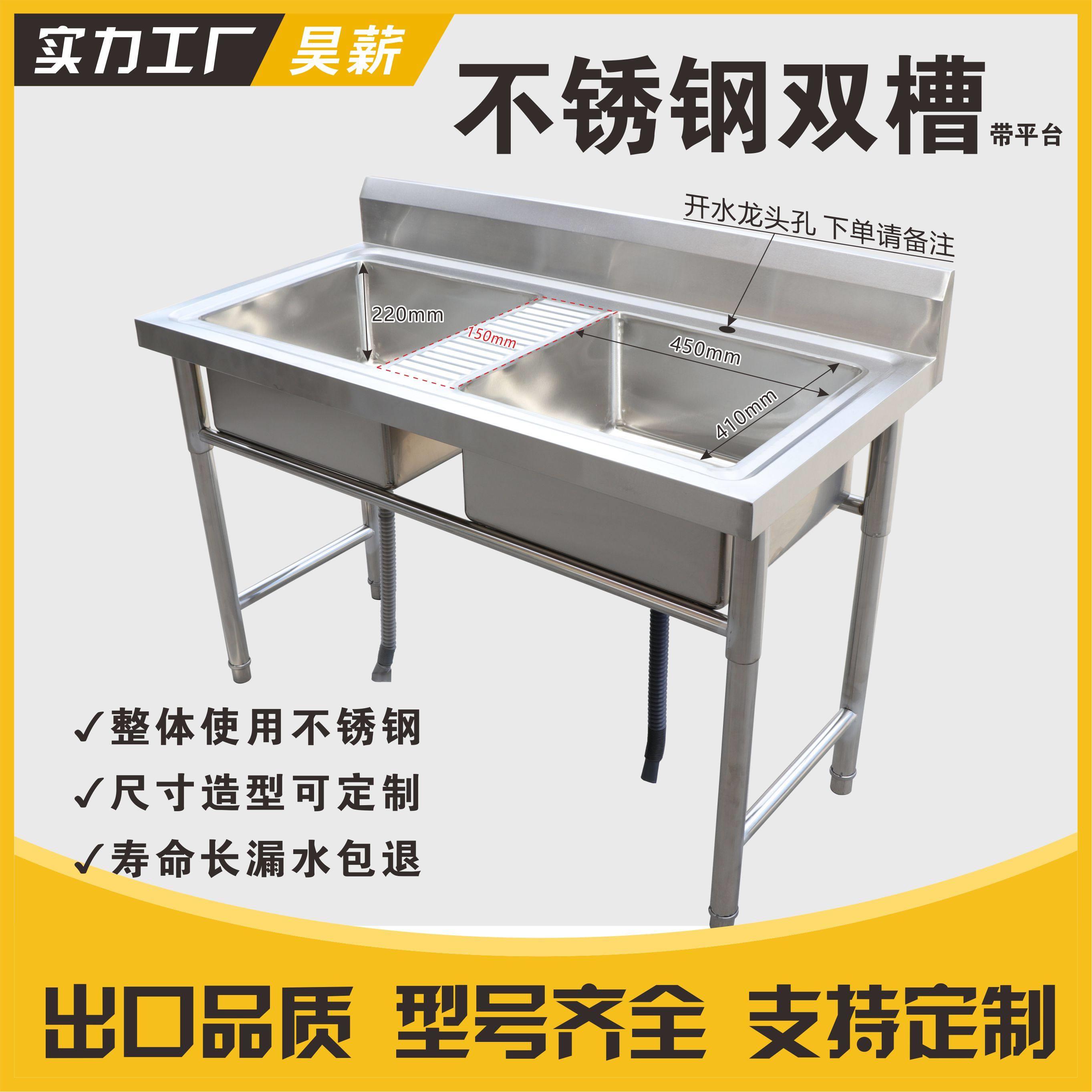 商用不锈钢水池双水槽沥水池带左右平台带支架厨房洗菜盆洗碗池加